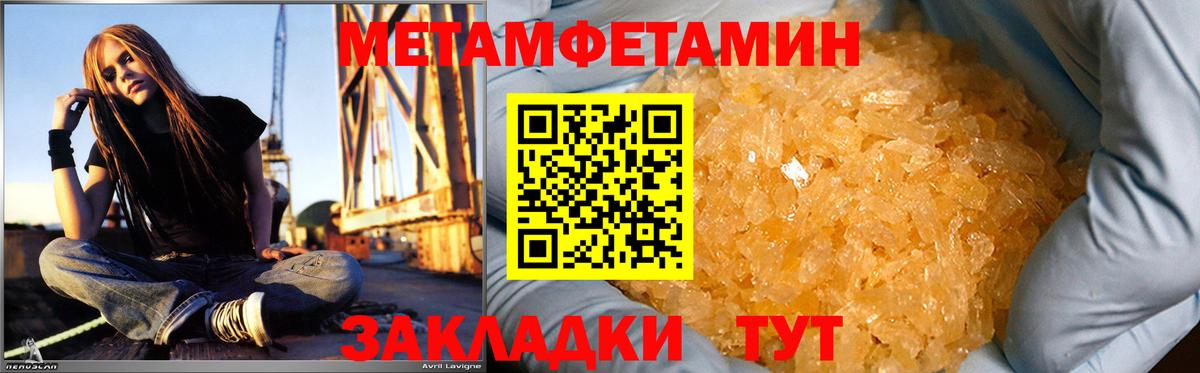 АМФЕТАМИН 97% Иваново