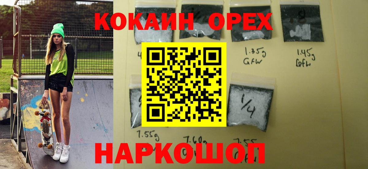 Мефедрон Иваново