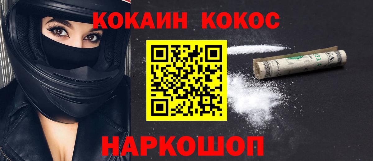 Кокаин Эквадор  Вход с VPN  Иваново  COCAIN Fish Scale 