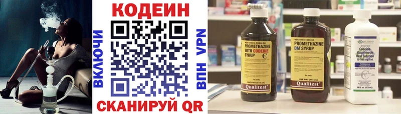МЕГА ссылка Иваново Codein напиток Lean (лин)