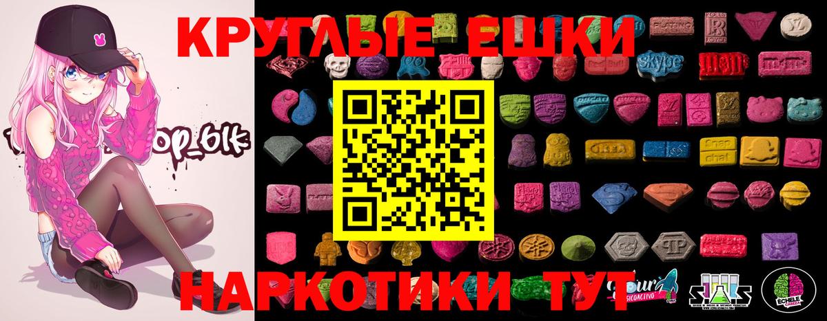 Иваново  Экстази  Вход с VPN  Экстази VHQ 