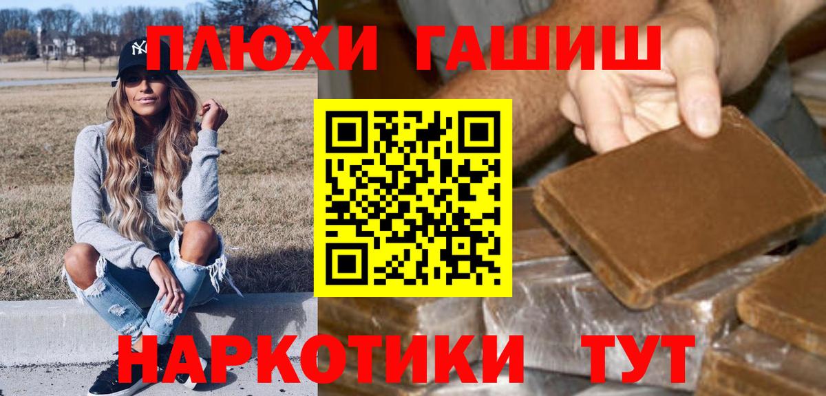 ГАШИШ Изолятор  ГАШ Premium  Вход с VPN  Иваново 