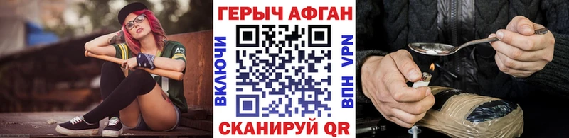 ГЕРОИН гречка  купить наркотики сайты  мега маркетплейс  Иваново 