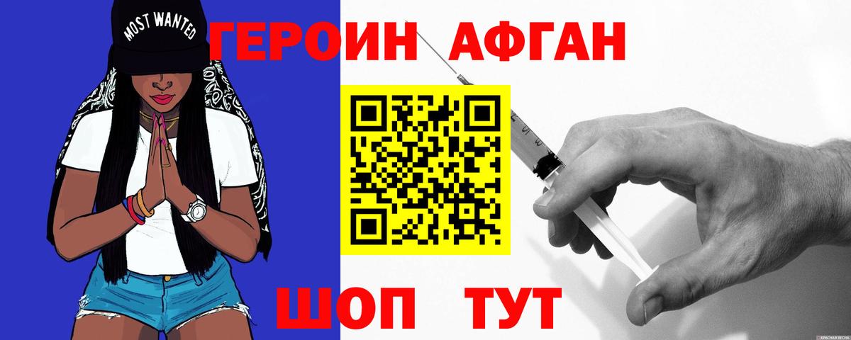 Иваново  Героин герыч  Вход с VPN 
