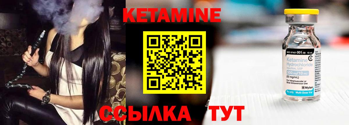 Иваново  Кетамин VHQ  КЕТАМИН ketamine  Вход с VPN 