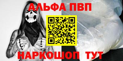 мескалин Бийск