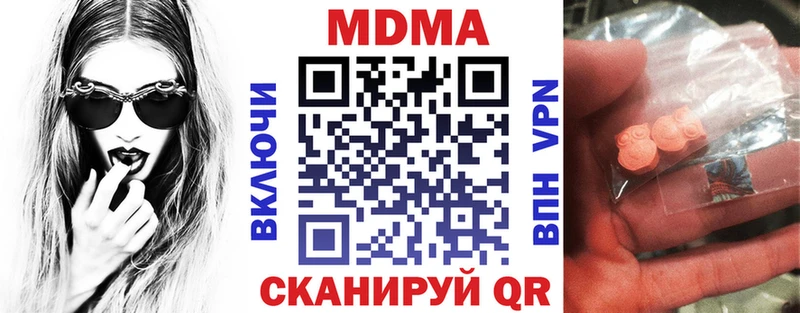 MDMA кристаллы  купить   Иваново 