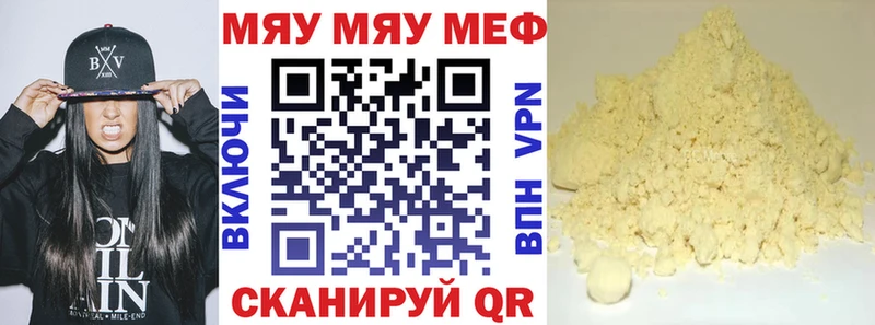МЕФ мяу мяу  Иваново 