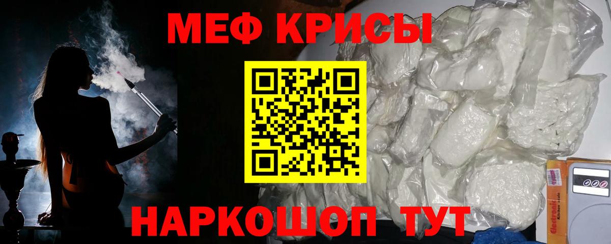 Иваново  МЯУ-МЯУ  Вход с VPN  МЕФ кристаллы  Меф кристаллы  Мефедрон 