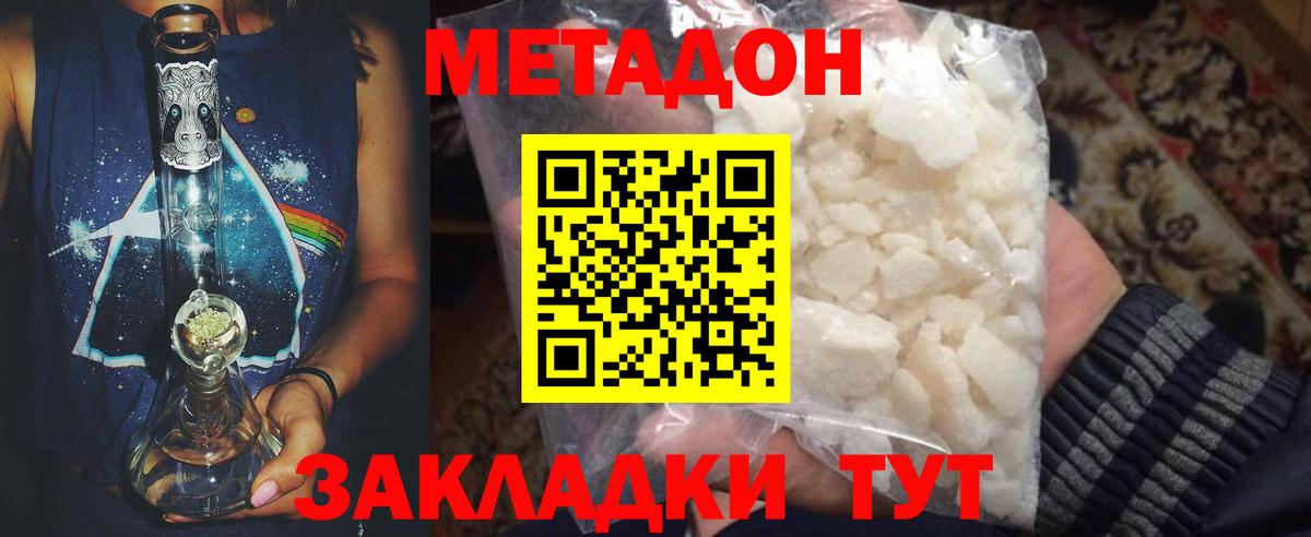 Метадон VHQ  Метадон methadone  Иваново  Вход с VPN 