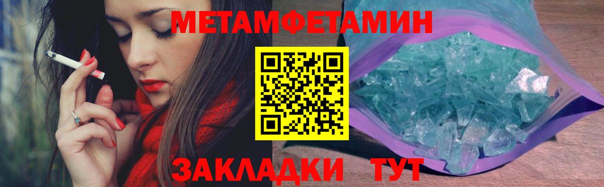 МЕТАМФЕТАМИН Декстрометамфетамин 99.9% Иваново