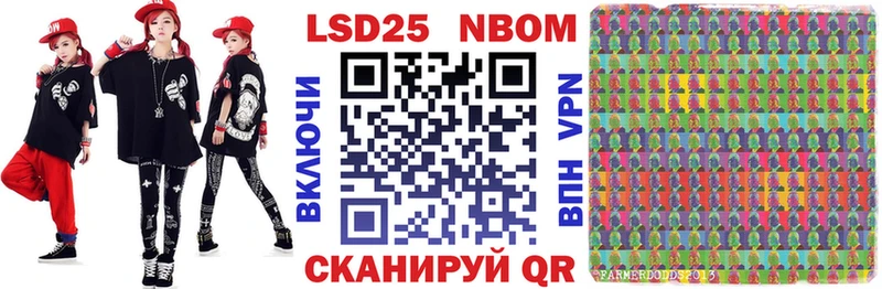 Марки 25I-NBOMe 1,5мг  Иваново 