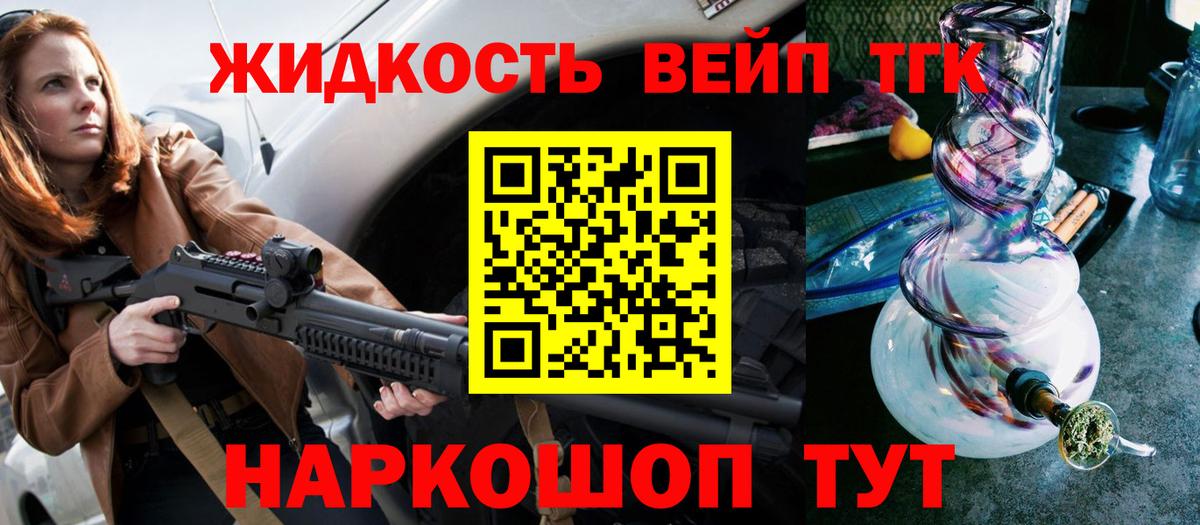 Дистиллят ТГК жижа  Вход с VPN  Иваново 