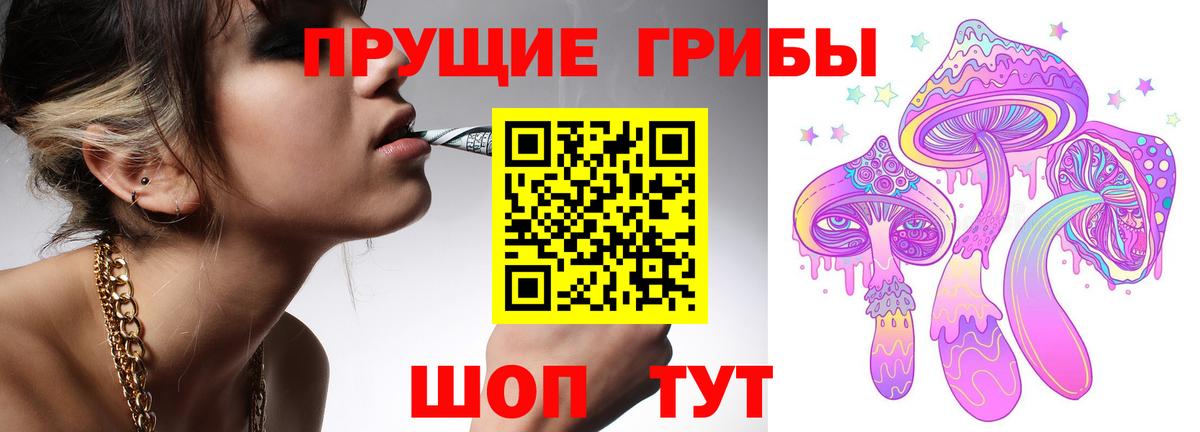 Галлюциногенные грибы прущие грибы Иваново