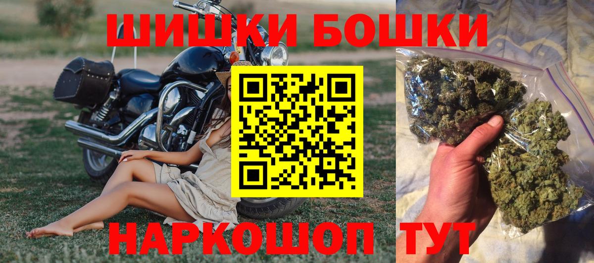 Бошки Шишки THC 21% Иваново
